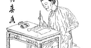 Khấp Vĩnh Tường quan